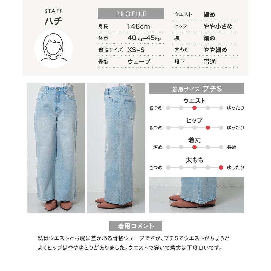KOBE LETTUCE（神戸レタス） 日替わりセール ワイドパンツ デニム