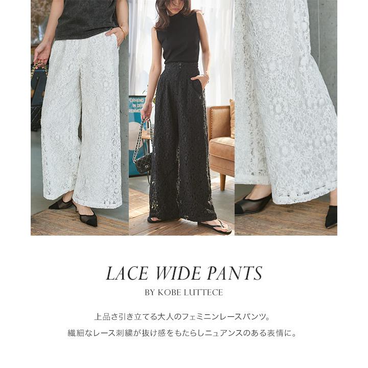 ハンデス KOBE LETTUCE ワイドパンツ レディース 50代 レースパンツ