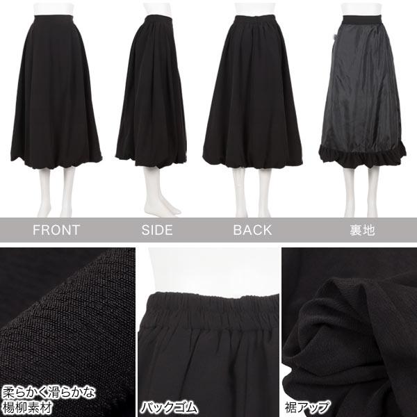KOBE LETTUCE バルーンスカート 40代 スカート ロング 50代