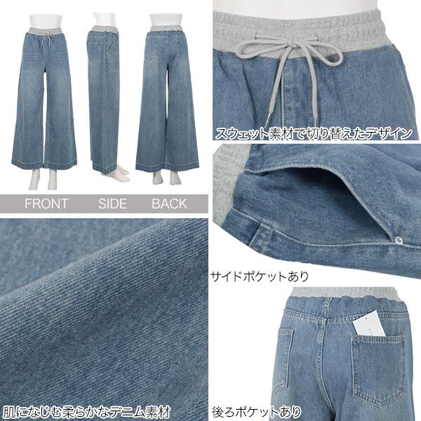 KOBE LETTUCE（神戸レタス） デニム レディース ワイドパンツ ジーンズ