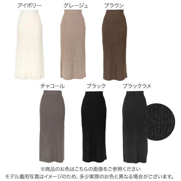 KOBE LETTUCE（神戸レタス） リブニットスカート タイトスカート