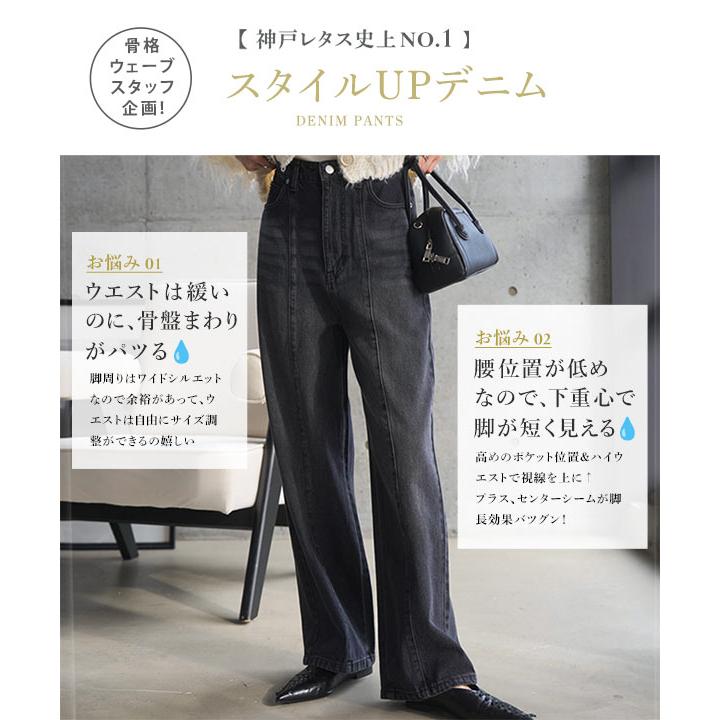 KOBE LETTUCE（神戸レタス） デニム レディース ワイド ストレート