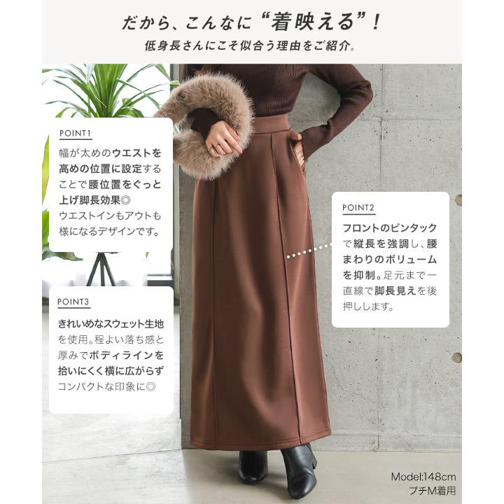 KOBE LETTUCE（神戸レタス） スカート ロング 秋冬 裏起毛 40代 裏ボア