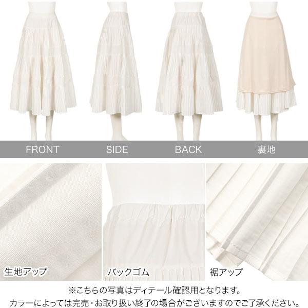 KOBE LETTUCE（神戸レタス） 日替わりセール ロングスカート 黒 タフタ