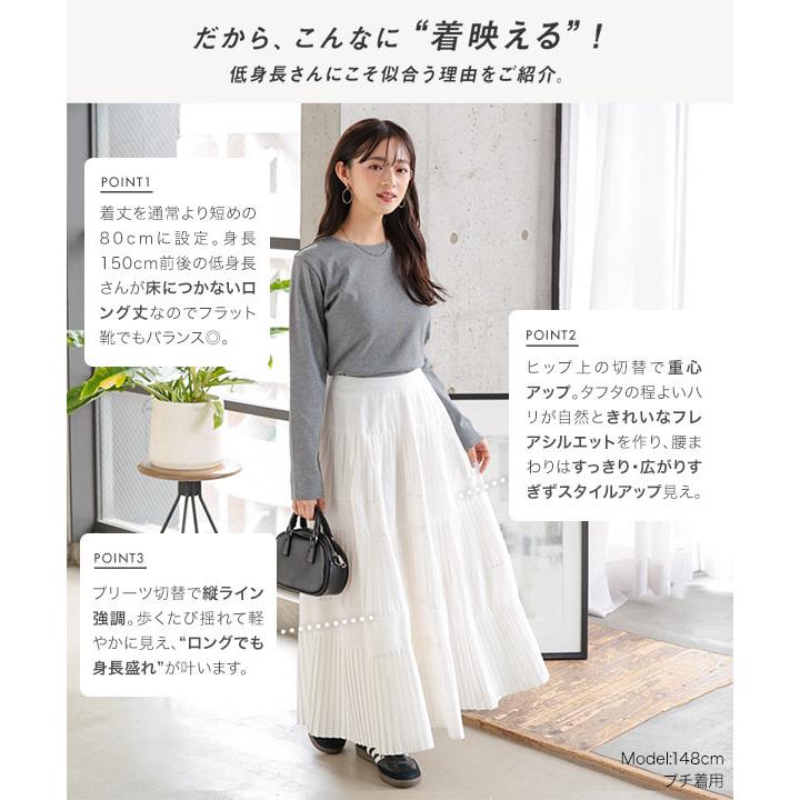 KOBE LETTUCE（神戸レタス） 日替わりセール ロングスカート 黒 タフタ