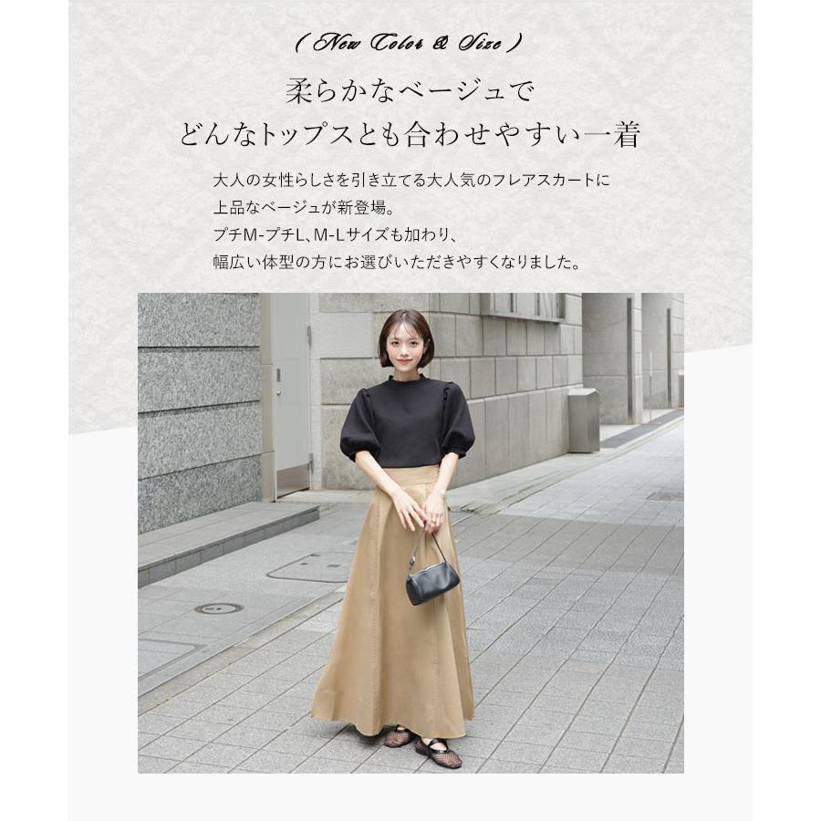 KOBE LETTUCE（神戸レタス） mayuさんコラボ フレアスカート