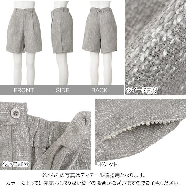 KOBE LETTUCE（神戸レタス） 日替わりセール ツイード ショートパンツ