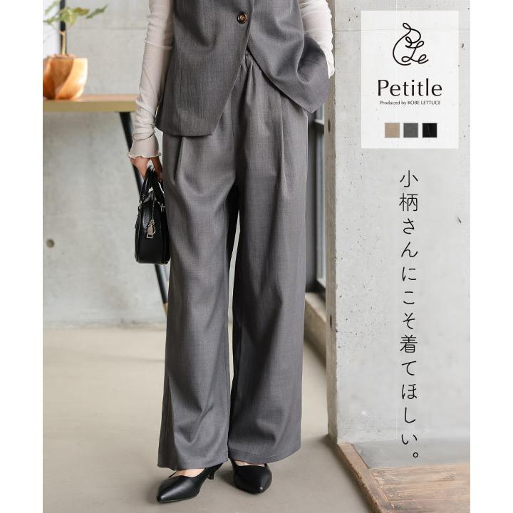 遮光パンツ　しいちゃん　黒 グレージュ セット KOBE LETTUCE（神戸レタス） パンツ ワイドパンツ レディース