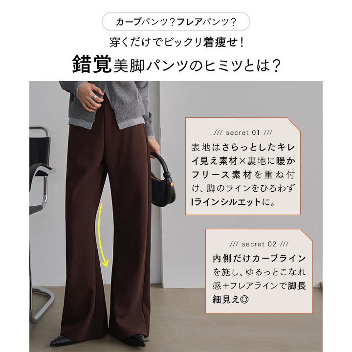 KOBE LETTUCE（神戸レタス） 裏起毛 パンツ レディース 冬 ブーツ