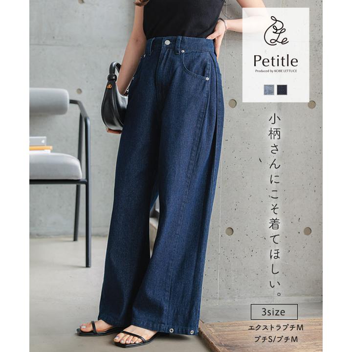 KOBE LETTUCE（神戸レタス） デニムパンツ レディース デニム ワイド