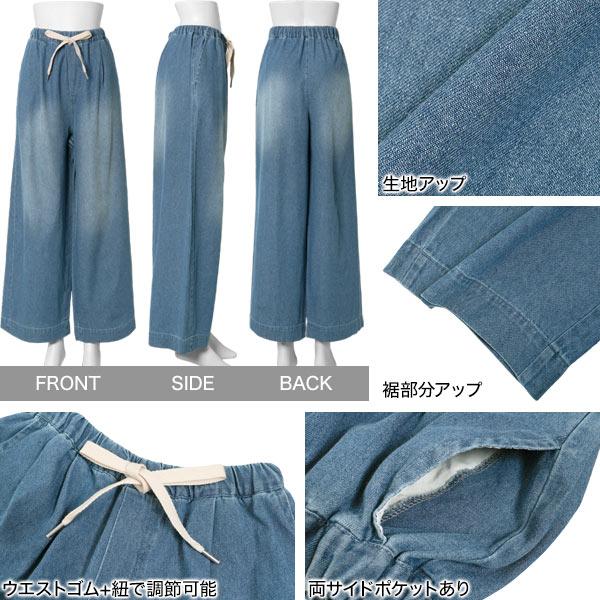 KOBE LETTUCE（神戸レタス） ワイドパンツ デニム レディース 40代 50