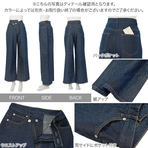 KOBE LETTUCE（神戸レタス） ワイドストレートデニム ワイドパンツ
