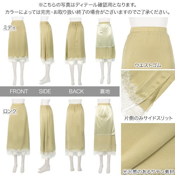 KOBE LETTUCE（神戸レタス） 日替わりセール 爆買 スカート レース