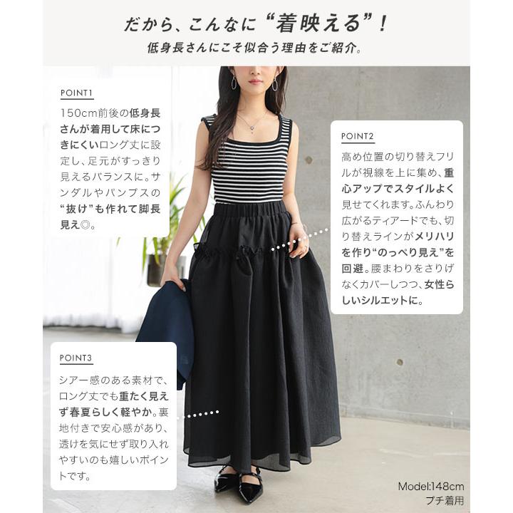 KOBE LETTUCE（神戸レタス） スカート フレア ロング丈 シアー 低身長