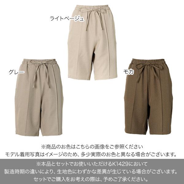 【美麗品】ベージュハーフパンツ KOBE LETTUCE（神戸レタス） パンツ ハーフパンツ レディース 春 夏