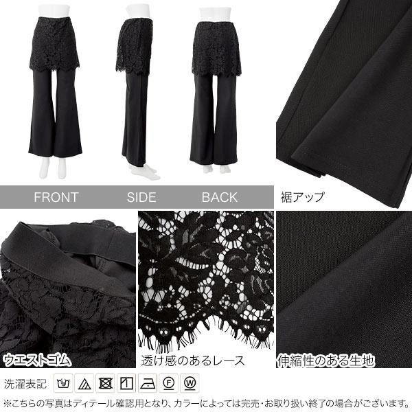 KOBE LETTUCE（神戸レタス） フレアパンツ レディース レーススカート