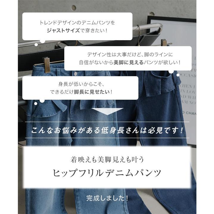 KOBE LETTUCE（神戸レタス） デニム レディース 低身長 ボトムス
