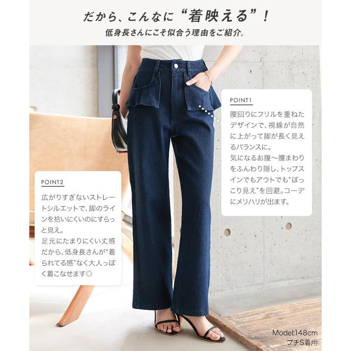 KOBE LETTUCE（神戸レタス） デニム レディース 低身長 ボトムス