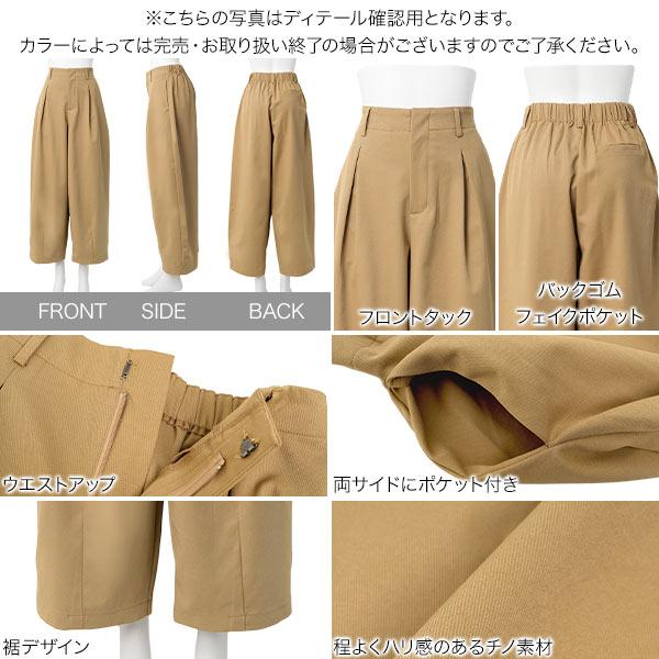 KOBE LETTUCE（神戸レタス） 日替わりセール ワイドパンツ タック