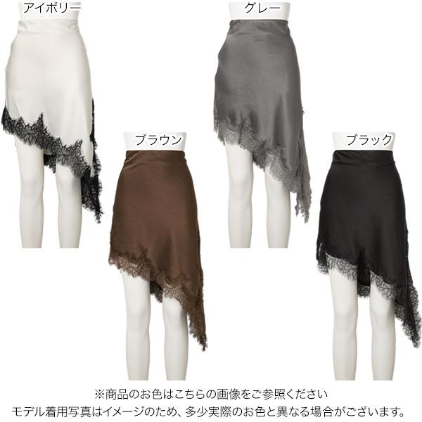 KOBE LETTUCE（神戸レタス） サテンレーススカート ミディ丈 スカート