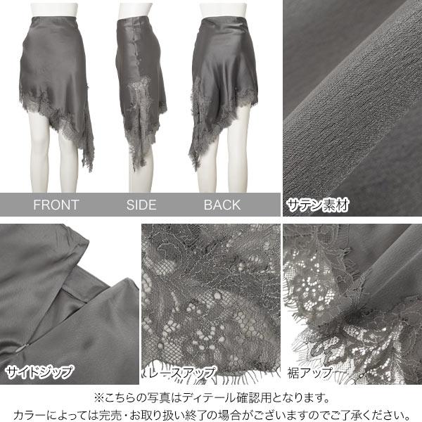 KOBE LETTUCE（神戸レタス） サテンレーススカート ミディ丈 スカート