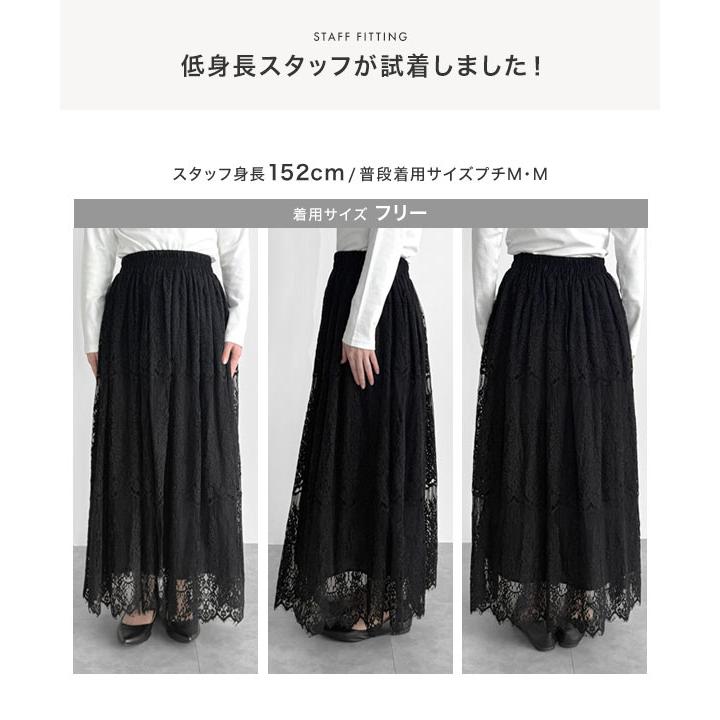 KOBE LETTUCE（神戸レタス） スカート ロング丈 レース レディース