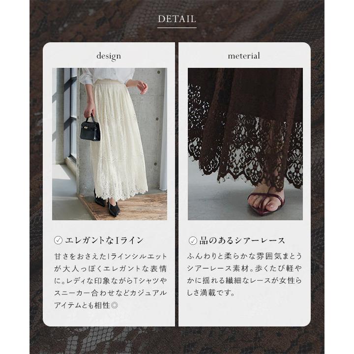 KOBE LETTUCE（神戸レタス） スカート ロング丈 レース レディース