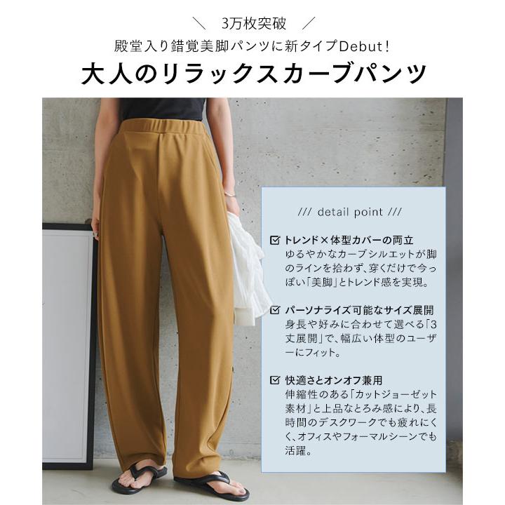 KOBE LETTUCE（神戸レタス） セール ボトムス ストレッチカーブパンツ