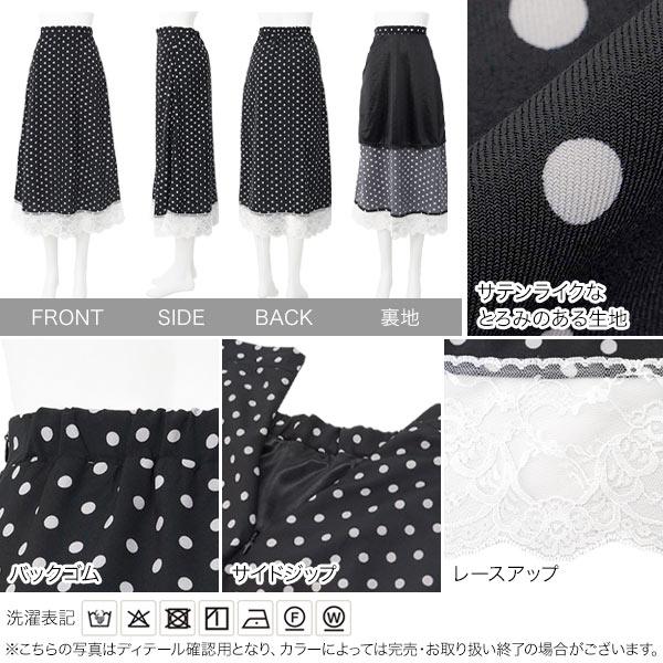 KOBE LETTUCE（神戸レタス） スカート ドットレーススカート ロング丈
