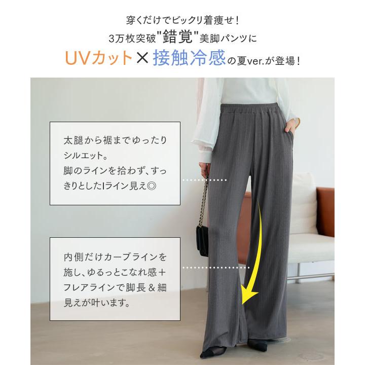 KOBE LETTUCE（神戸レタス） カーブパンツ レディース 接触冷感 錯覚