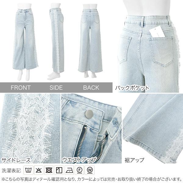 KOBE LETTUCE（神戸レタス） 日替わりセール デニム ワイドパンツ