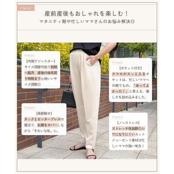 KOBE LETTUCE（神戸レタス） テーパードパンツ レディース マタニティ