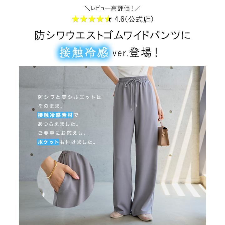 KOBE LETTUCE（神戸レタス） ワイドパンツ レディース きれいめ 接触冷