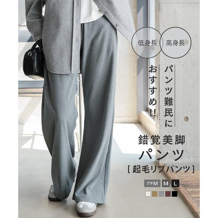 レペットリブニットパンツS 新品未開封30800円 KOBE LETTUCE（神戸レタス） リブパンツ レディース 錯覚美脚 起毛