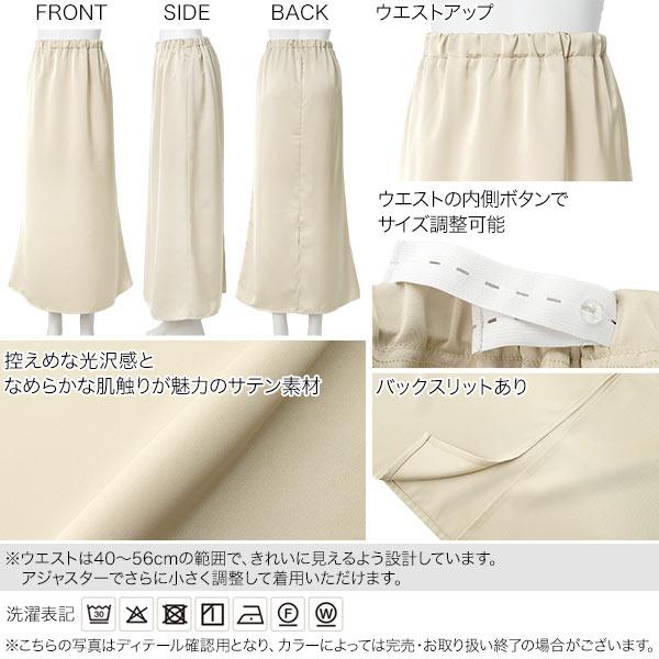 KOBE LETTUCE（神戸レタス） サテンスカート マタニティ mamaレタス