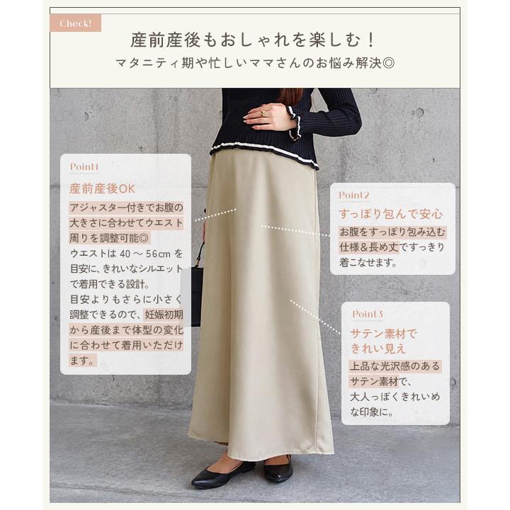 KOBE LETTUCE（神戸レタス） サテンスカート マタニティ mamaレタス