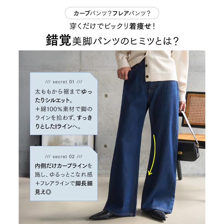 KOBE LETTUCE（神戸レタス） デニムパンツ レディース カーブパンツ