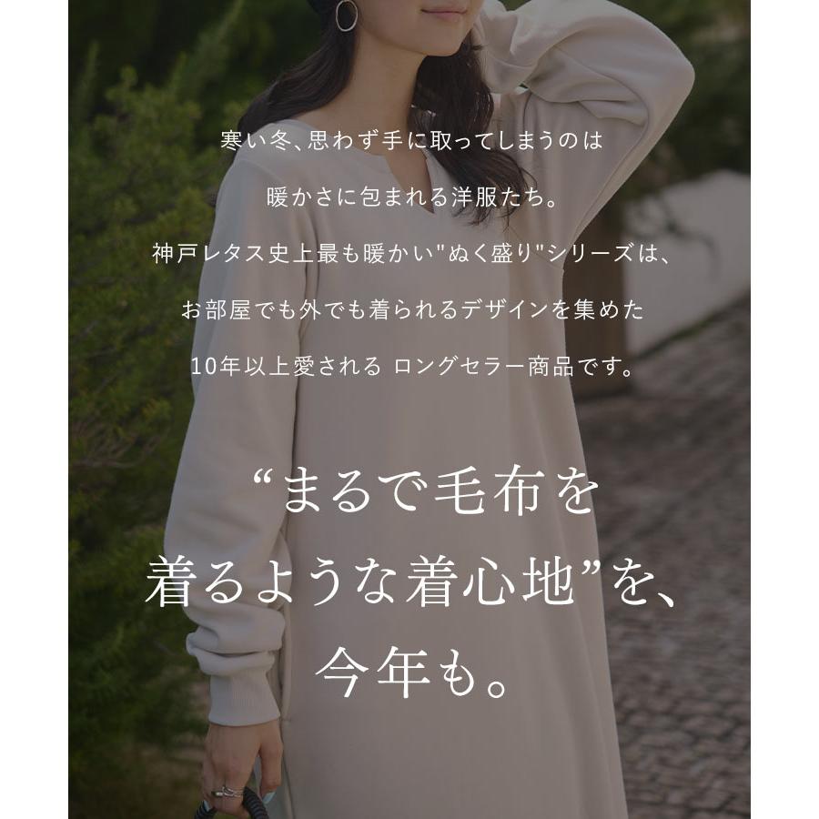 KOBE LETTUCE（神戸レタス） 着る毛布 裏起毛 マキシスカート 暖トツ