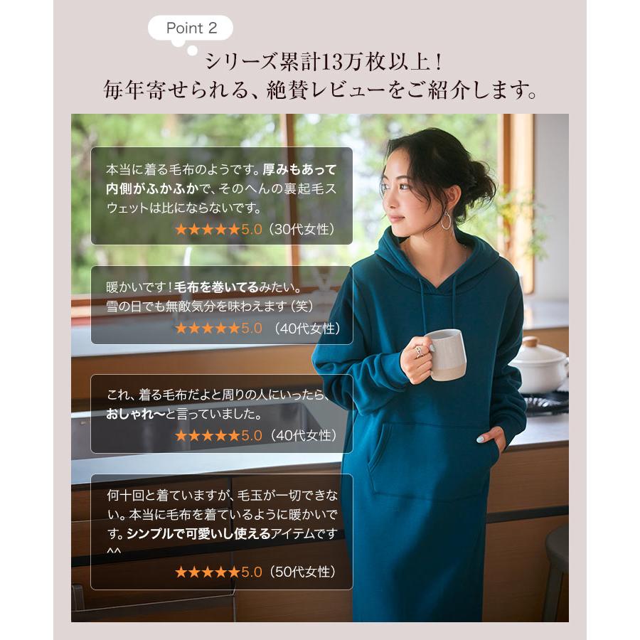 KOBE LETTUCE（神戸レタス） 着る毛布 裏起毛 マキシスカート 暖トツ