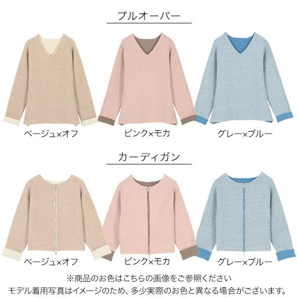 クレージュ バイカラー ニット カーディガン 40 ベージュ オレンジ ホワイト バイカラーニットカーディガン【ハンドウォッシャブル】 A/C DESIGN BY