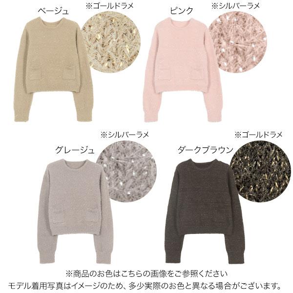 KOBE LETTUCE（神戸レタス） Reinaさんコラボ ニット レディース