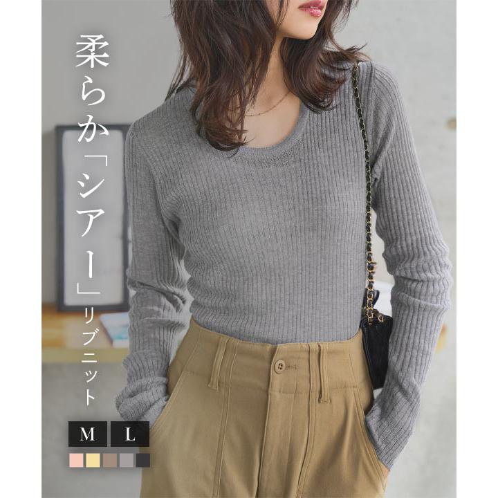 KOBE LETTUCE（神戸レタス） リブニット 長袖 シアーニット トップス