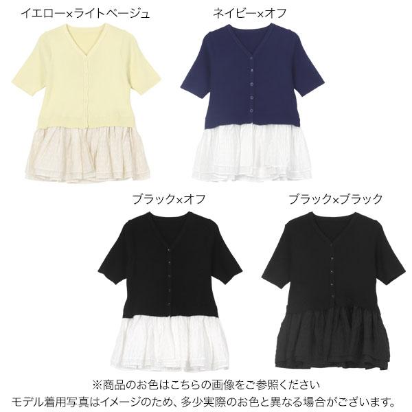 KOBE LETTUCE（神戸レタス） ドッキングカーディガン 半袖 ペプラム 黒