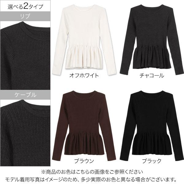 あゆみんページ 岡部あゆみさんコラボ ]ペプラムニットトップス [C6272