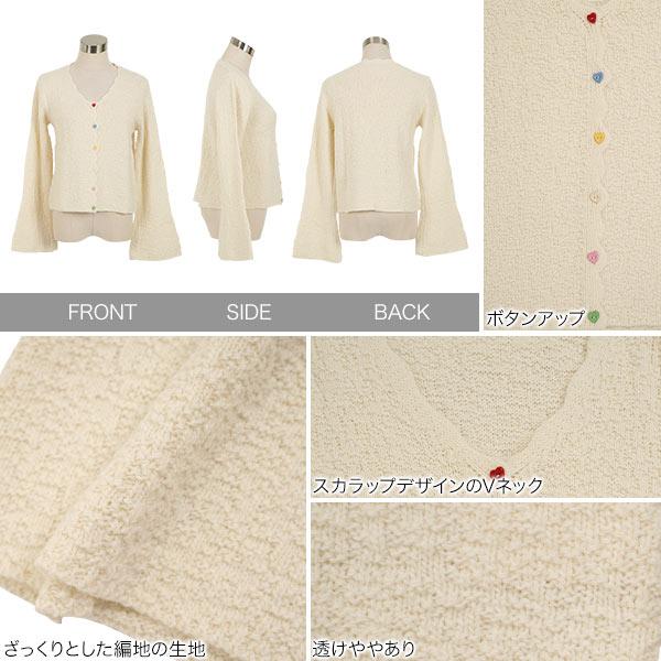 KOBE LETTUCE（神戸レタス） カーディガン Vネック 羽織り フレア袖