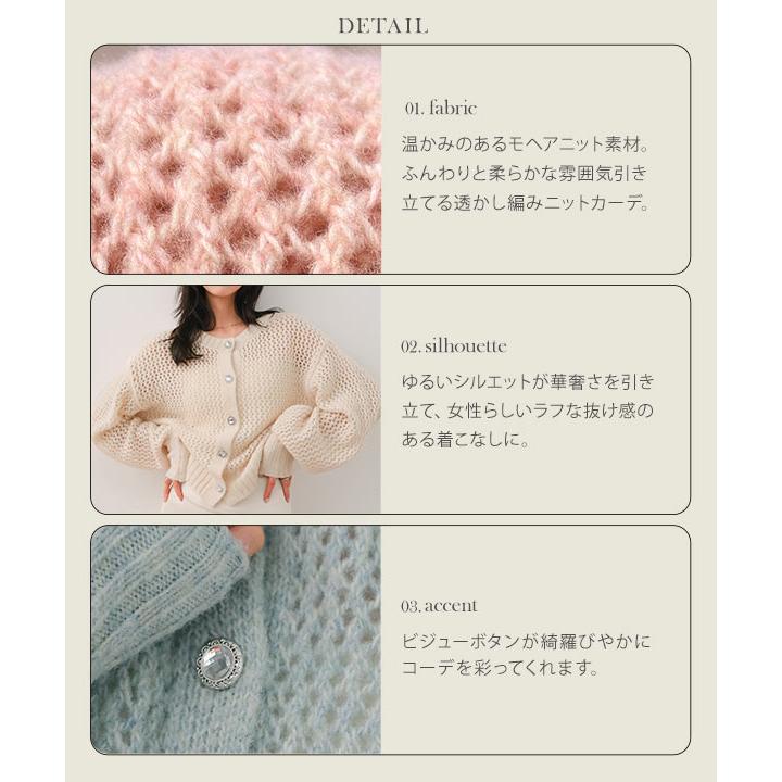 MACHATT ピンク レース編みカーディガン MACHATT ピンク レース編み