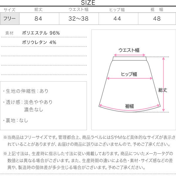 KOBE LETTUCE（神戸レタス） 裏起毛 スカート ロング タイトスカート
