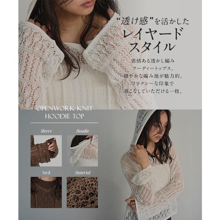 KOBE LETTUCE（神戸レタス） トップス レディース 透かし編みフーディ