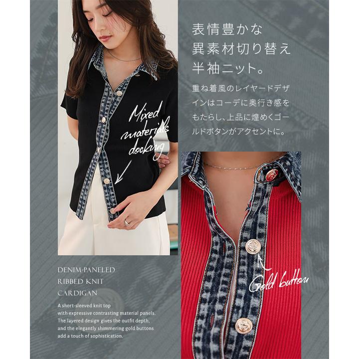 KOBE LETTUCE（神戸レタス） カーディガン レディース 半袖 デニム
