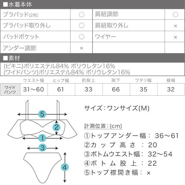 水着 3点SET ビキニ ワイドパンツ 可愛い シンプル 大人 旅行 リゾート ズボン 体型カバー レディース S187｜kobelettuce｜04